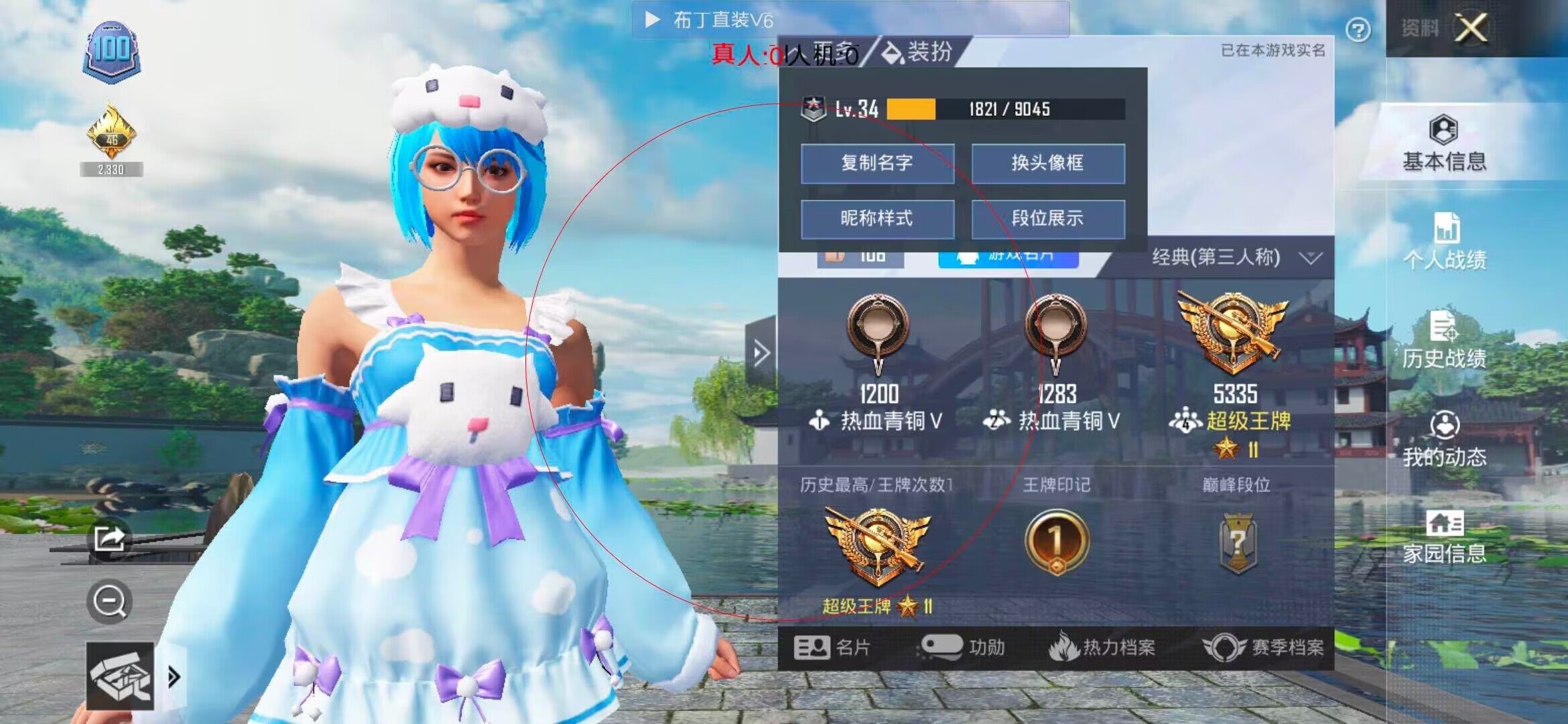 和平精英布丁直装透视 - ��ƽ��Ӣ��Ȩ��Ѳ�����辅助预览图